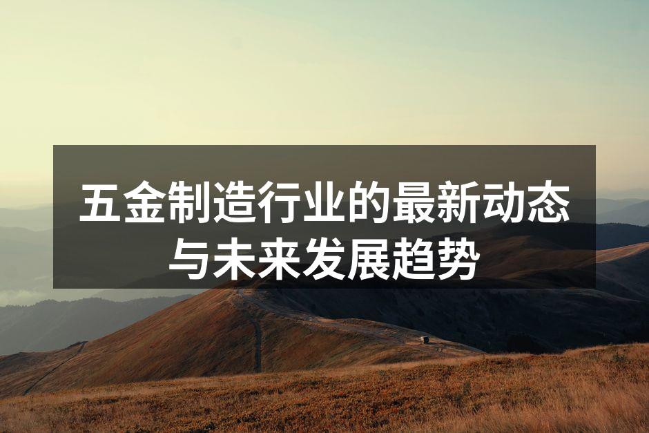智能制造提升生产效率